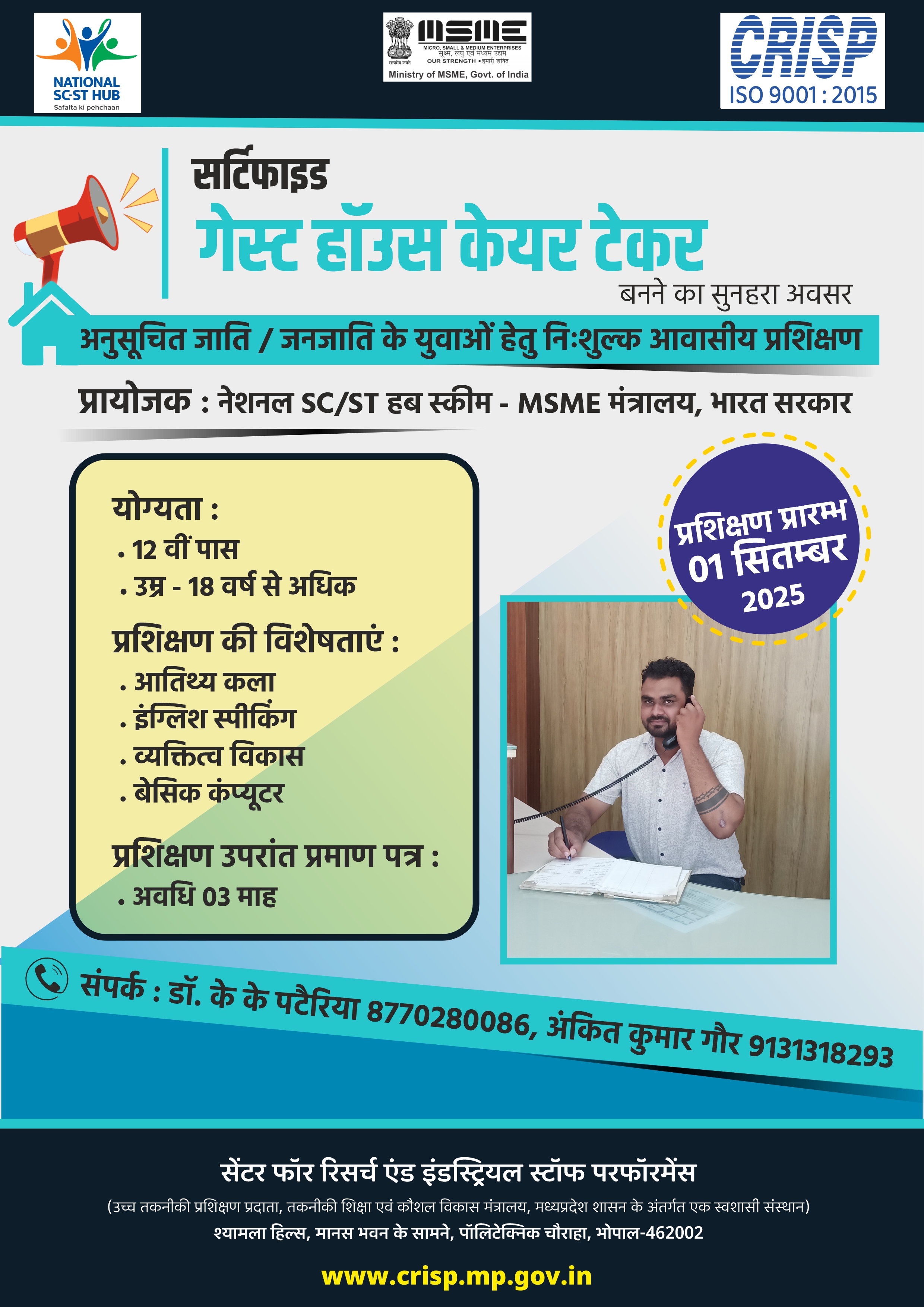 Guest house care taker 1 sept