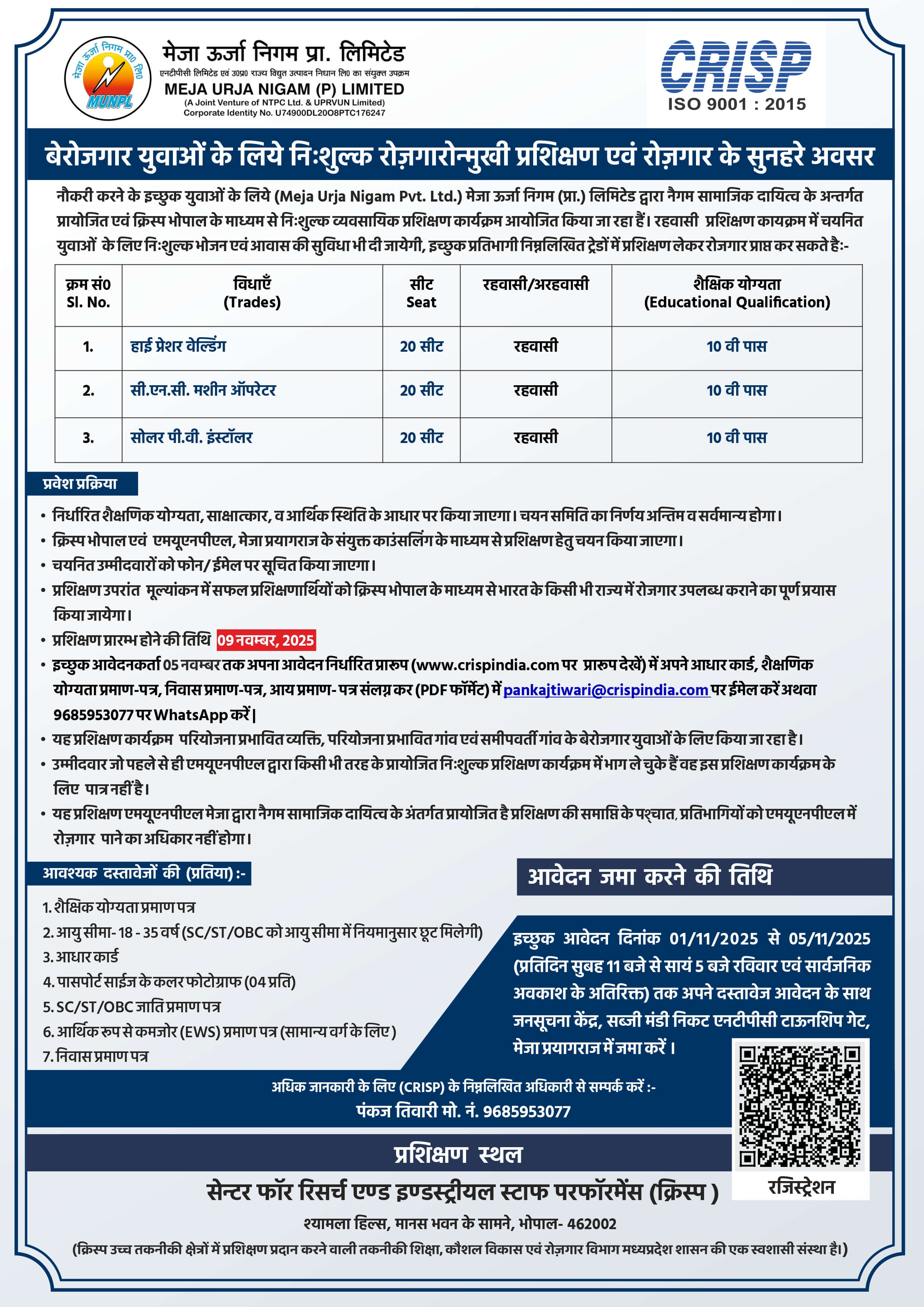 बेरोज़गार युवाओं के लिए नि:शुल्क रोज़गारोन्मुखी प्रशिक्षण (परियोना प्रभावित एवं समीपवर्ती गांव के युवाओं हेतु): Meja Urja Nigam Pvt. Ltd. - प्रयागराज के CSR अंतर्गत"